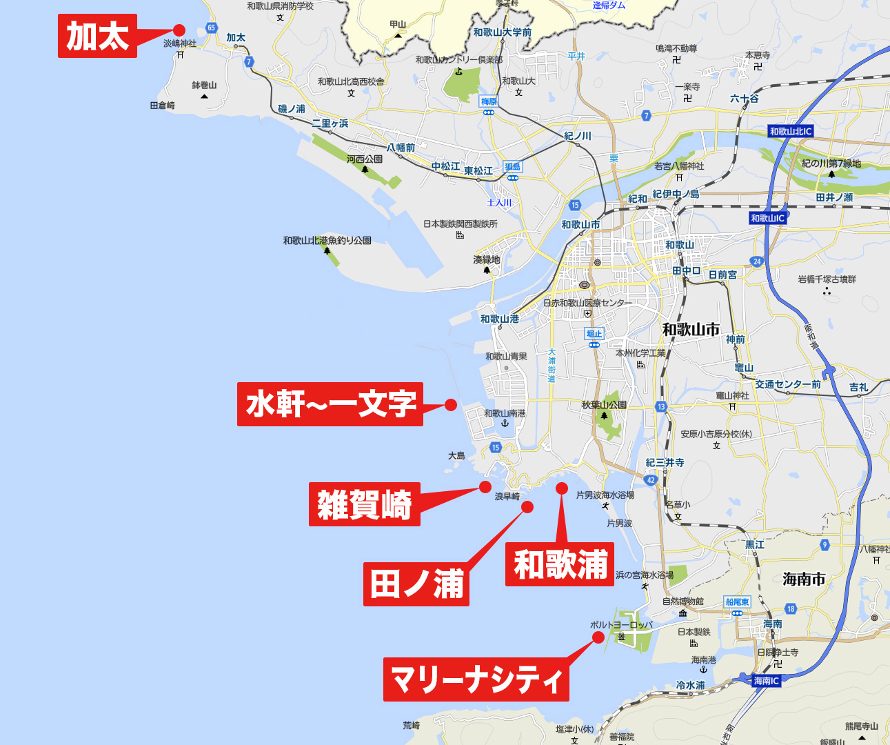 和歌山市釣場マップ