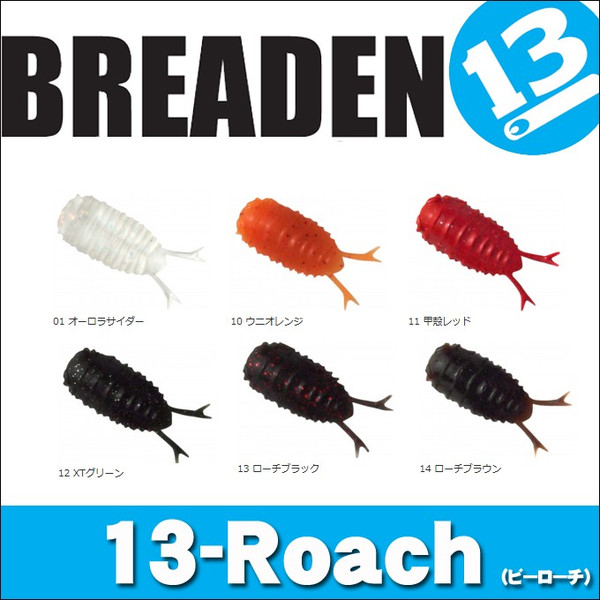 f-marunishi_breaden-13-roach