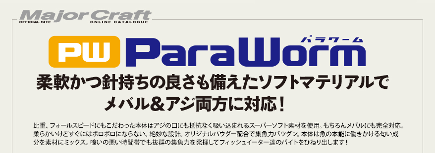 header_paraworm
