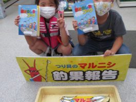 「お楽しみブック」雑賀崎にてサビキ釣り