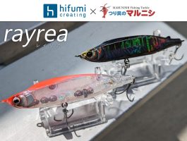 2024年5月23日（木）「ヒフミクリエイティング レイリア 85SS」マルニシオリジナルカラー発売日決定！