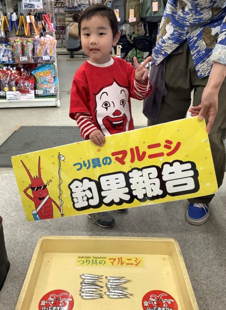 釣果