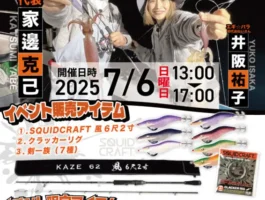 7/6(日)サーティーフォー(スクイッドクラフト)即売会