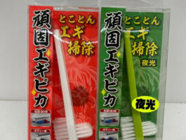 こまめに掃除をして釣果アップを目指そう