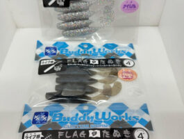 FLAG たぬき　新色