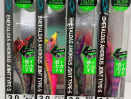 【入荷情報】 ダイワ エメラルダス アモラスジョイント タイプS（3号）
